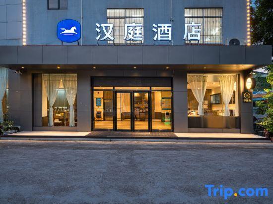 Наньнин: HanTing Hotel (Nanning Guangxi University)