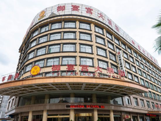 Юнчжоу: 宁远玉宴宫大酒店