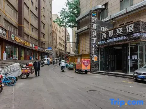 Ланьчжоу: Xixia Hotel