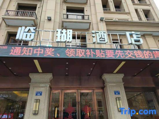 Цюйчжоу: Linhu Hotel