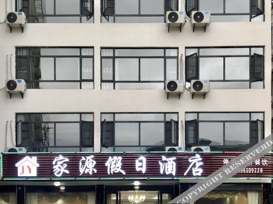 Луань: Jiayuan Holiday Hotel