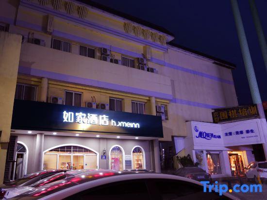 Ханчжоу: Home Inn Hangzhou Xiaoshan Central Square Renmin Road Metro Station
