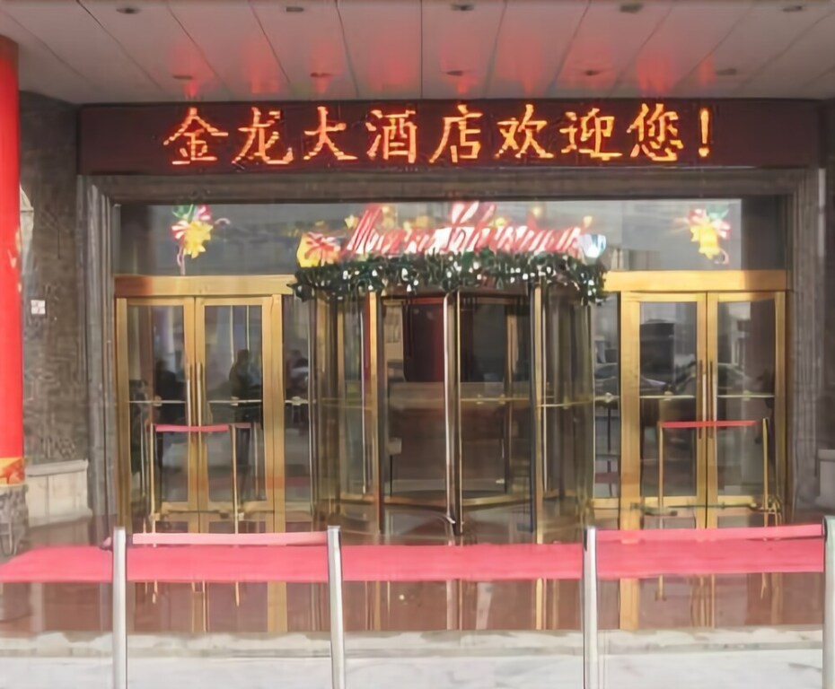 Чанчжоу: Jinlong Hotel