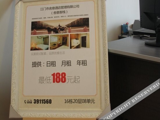 Джиангме: Sheyi Inn (Jiangmen Wanda Plaza)