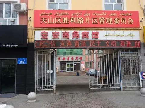 Урумчи: Hong'an Business Hotel