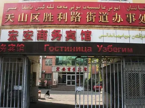 Урумчи: Hong'an Business Hotel