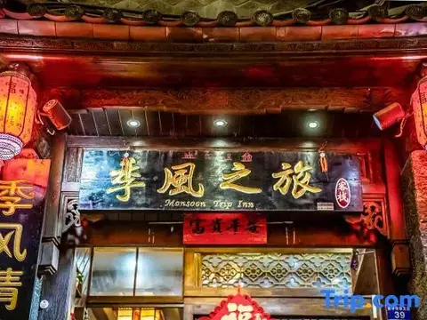 Лицзян: Jifeng Zhilv Inn