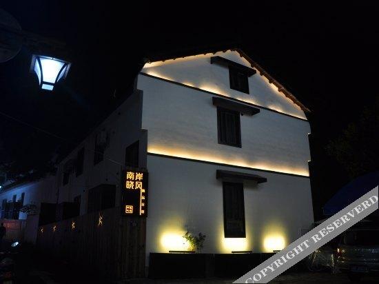 Ханчжоу: Xiangsu Huayuan Hostel (Hangzhou West Lake)