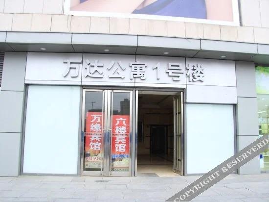 Хуайань: Wanda Wanyuan Hotel