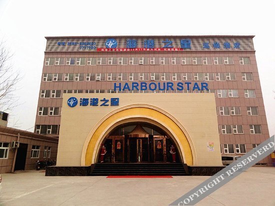 Пуян: Harbour Star Hotel (Puyang Siji Guoling)