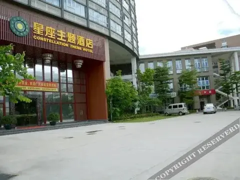Чжухай: Zhuhai Constellation Theme Hotel
