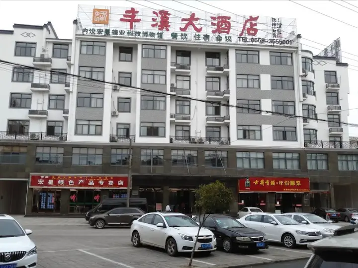Хуаншань: Huangshan Xixi Fengxi Grand Hotel