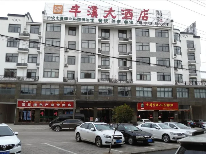 Хуаншань: Huangshan Xixi Fengxi Grand Hotel