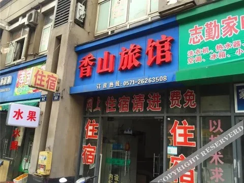 Ханчжоу: Xiangshan Hostel