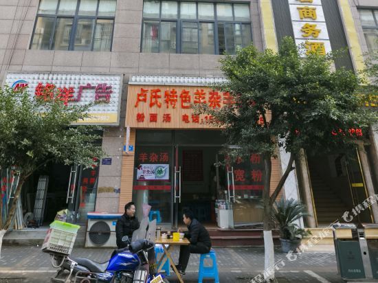 Чунцин: Huajun Business Hotel