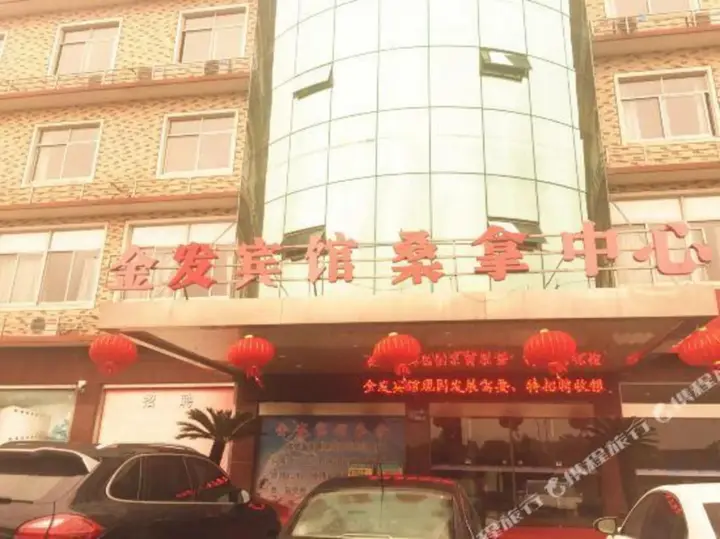 Чанчжоу: Jinfa Hotel