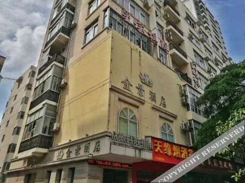 Наньнин: Jinjing Hotel (Nanning Qingxiu Wanda Dongge Road Subway Station)