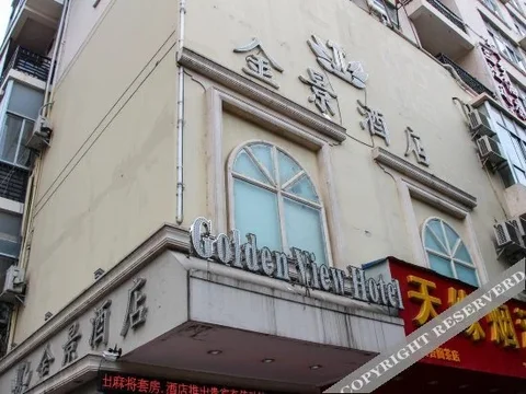 Наньнин: Jinjing Hotel (Nanning Qingxiu Wanda Dongge Road Subway Station)
