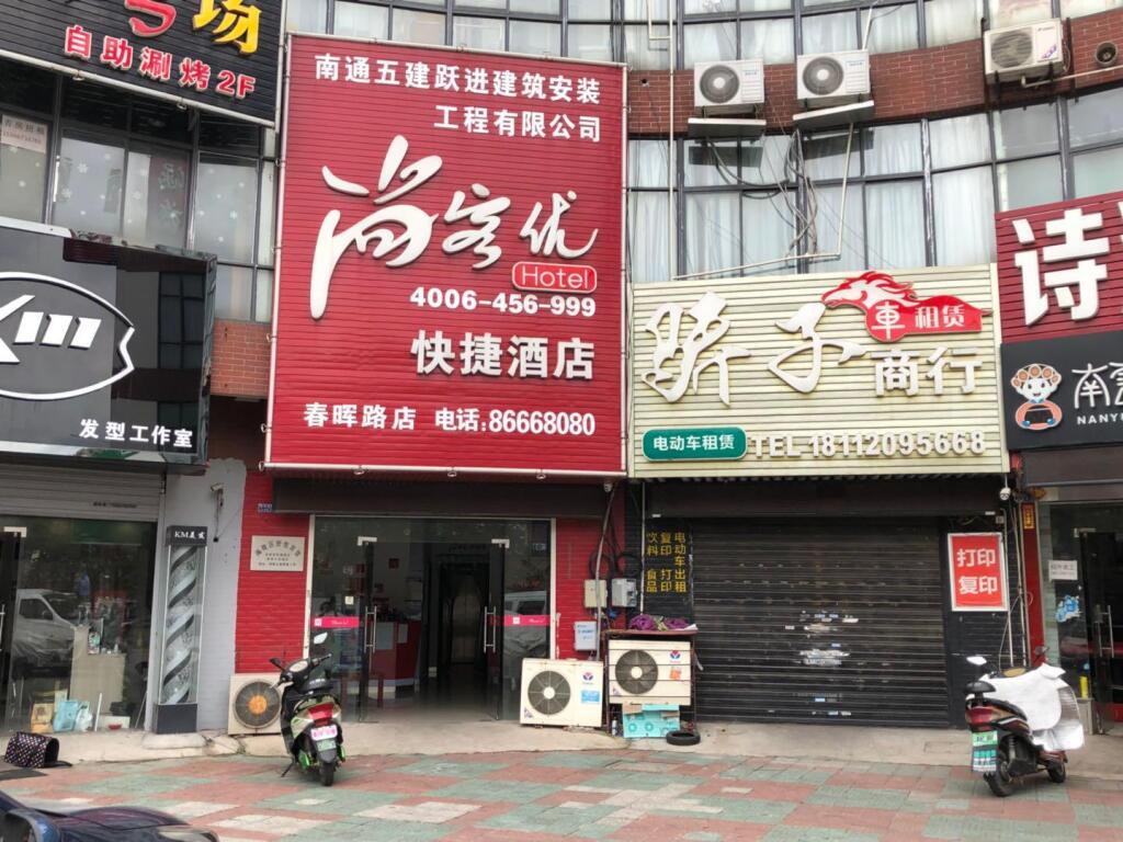 Тайчжоу: Thank You Inn Taizhou Chunhui Road