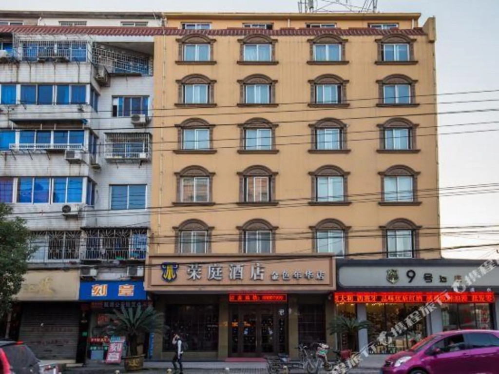 Вэньчжоу: Rongting Hotel Wenzhou Jinse Nianhua