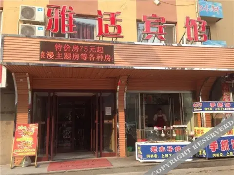 Шэньян: Yashi Hotel (Shenyang Sanhao Street)