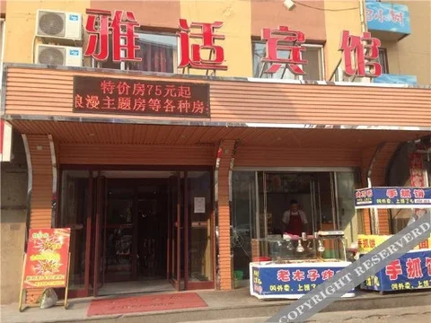 Шэньян: Yashi Hotel (Shenyang Sanhao Street)