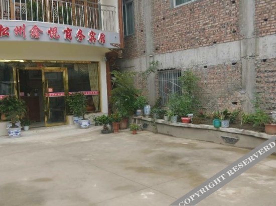 Сунпань: Songzhou Xinyue Business Hotel