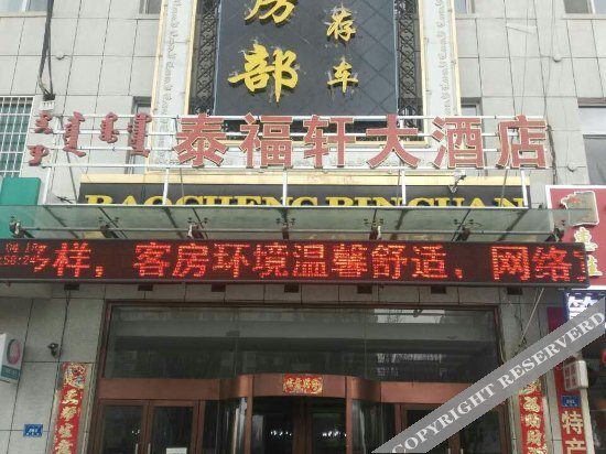 翁牛特旗龙洲湾酒店 — фото 2