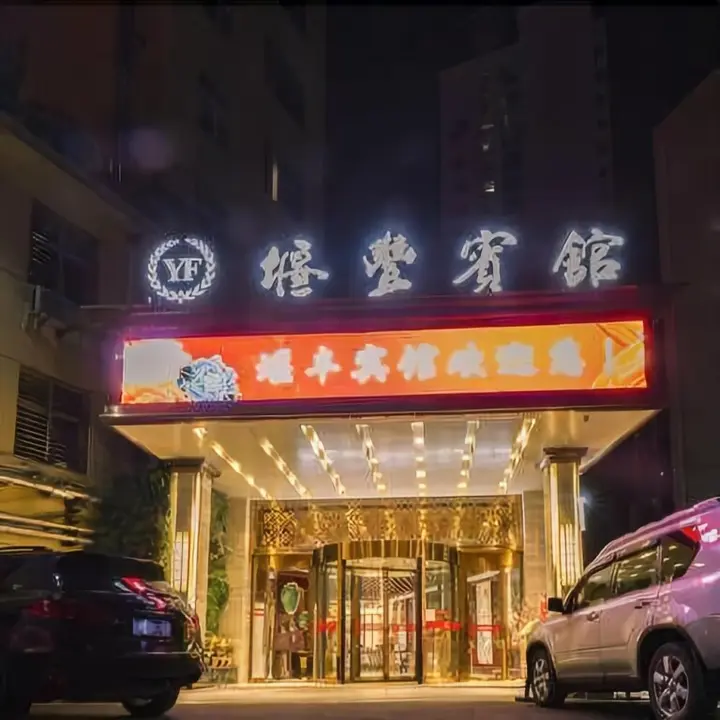 Шиянь: Shiyan Yanfeng Hotel