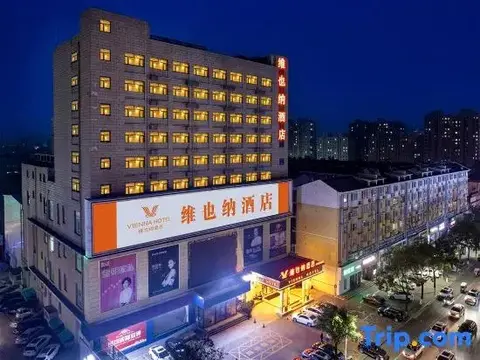 Баодин: Vienna Hotel Hebei Zhuozhou High-Speed Railway Station