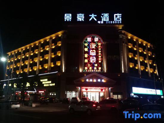 Хойчжоу: Jinghao Hotel