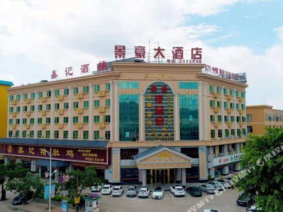 Хойчжоу: Jinghao Hotel