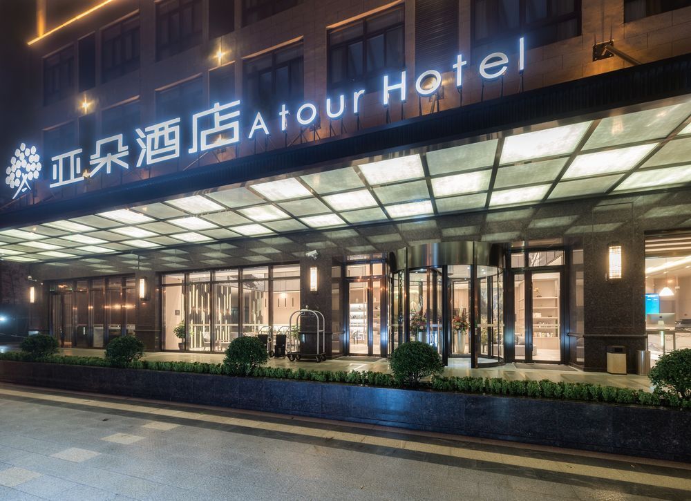Шанхай: Atour Hotel (Shanghai Int. Tourism XiuYan Rd)