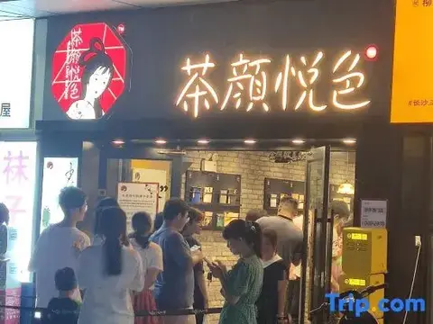 Чанша: Jun Du Holiday Hotel (Changshan Lugu Meixi Lake)