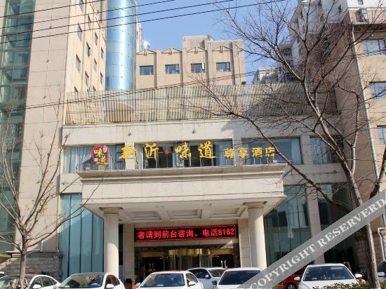 WeiDaoZunXiangJiuDian — фото 5