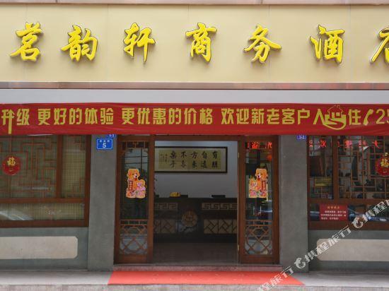 Мейчжу: Mingyuanxuan Business Hotel