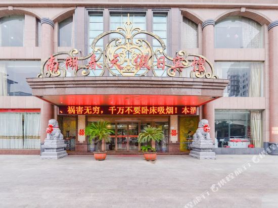 Nanhu Spring Holiday Hotel — фото 2
