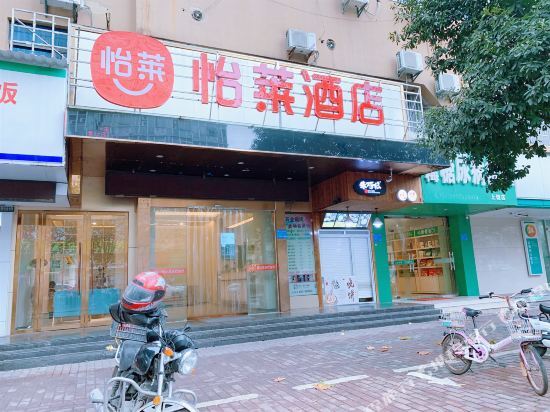 Шанграо: Chuang ejia Hotel (Shangrao Yisheng Square Pedestrian Street)