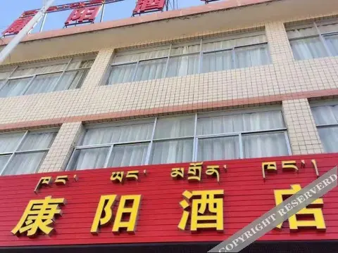 Лхаса: Kangyang Hotel