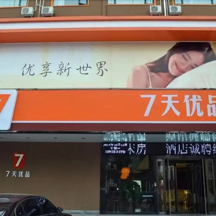 Лоян: Comfort Hotel