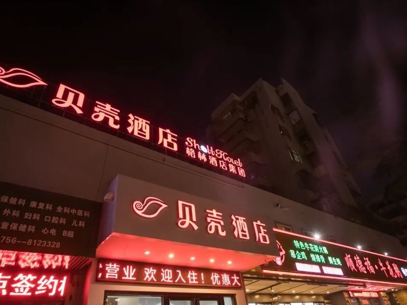 Чжухай: Shell Hotel (Zhuhai Gongbei Port, Fuhuali Wal-Mart)