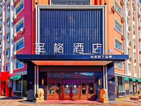 Heilongchen Business Hotel (Heihe Railway Station) — фото 4