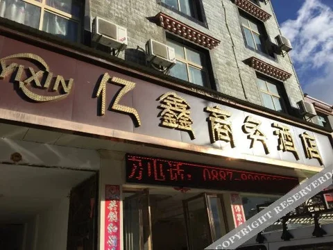 Шангри-Ла: Yixin Business Hotel