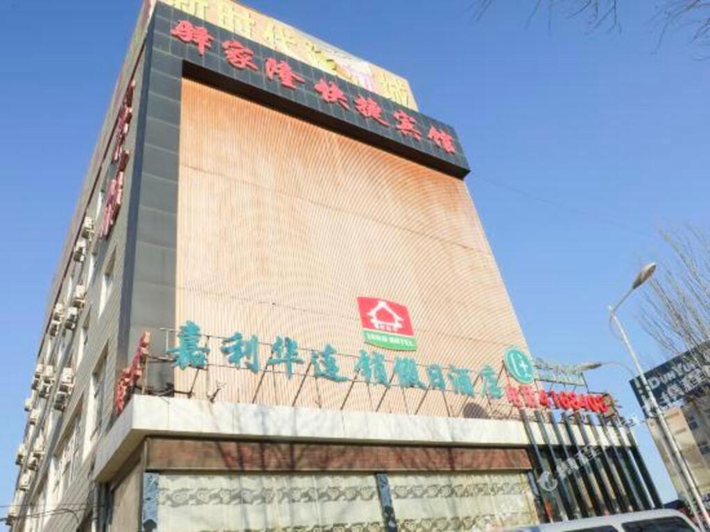 Чжанцзякоу: Yijialong Express Hotel (Zhangjiakou South Railway Station Construction Engineering College Store)