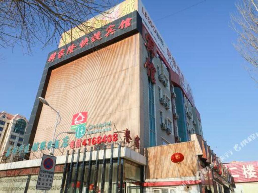 Чжанцзякоу: Yijialong Express Hotel (Zhangjiakou South Railway Station Construction Engineering College Store)