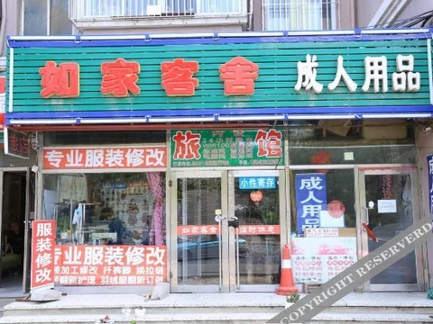 Далянь: Dalian Rujia Hostel