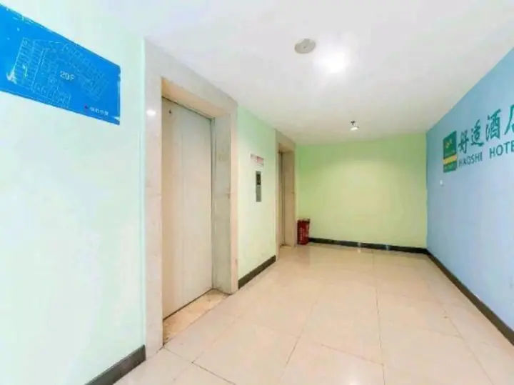 Чунцин: Haoshi Express Hotel