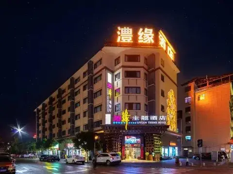 Tianmen Mountain Yuyuan Theme Hotel — фото 2