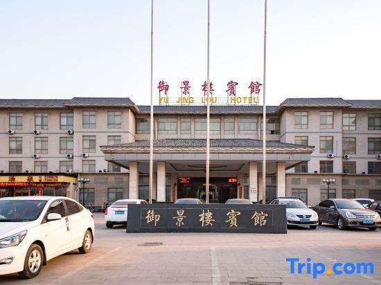 Хандань: Yu Jing Lou Hotel