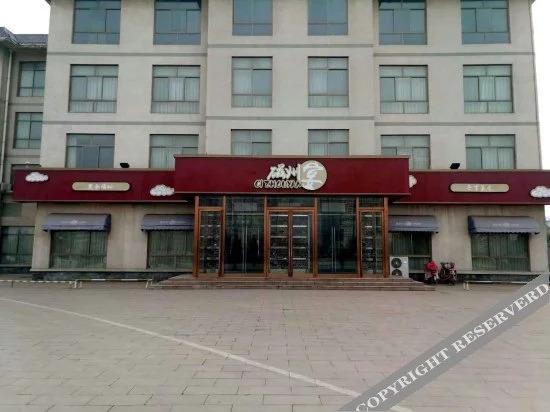 Хандань: Yu Jing Lou Hotel